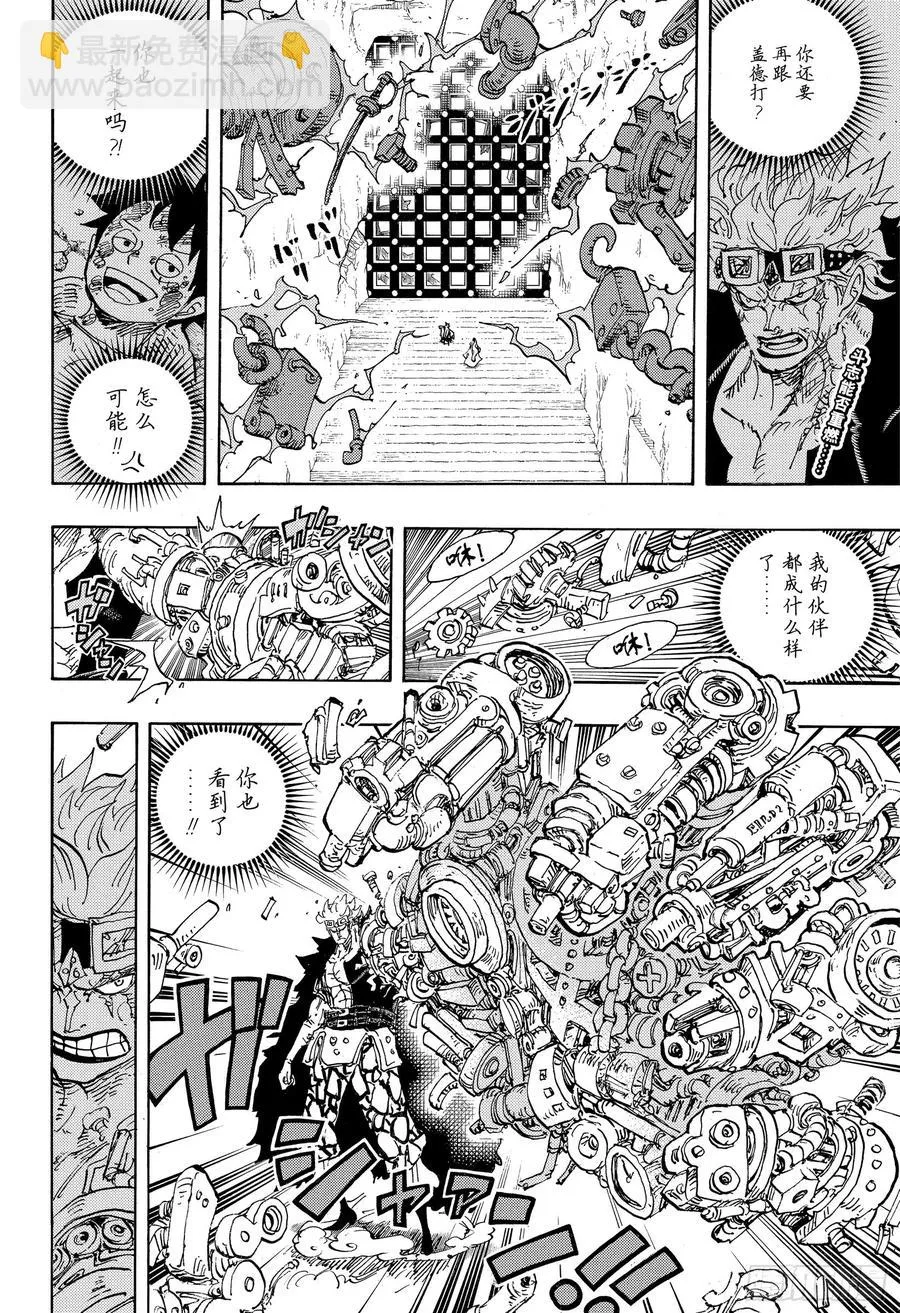第950话 士卒们的梦想 第2页