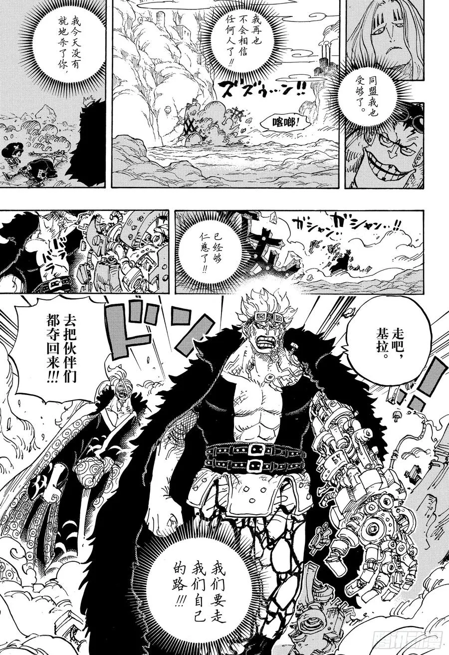 第950话 士卒们的梦想 第3页