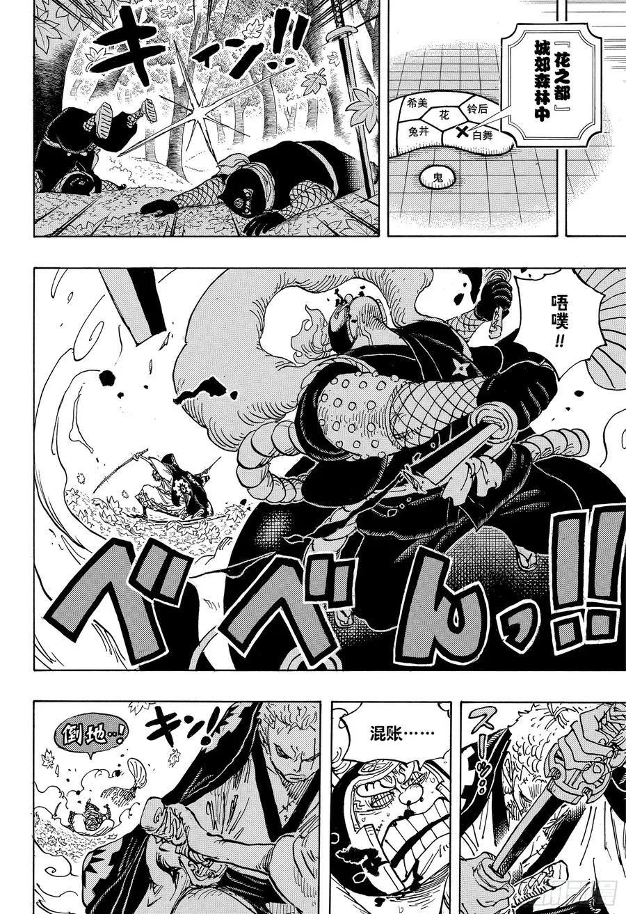 第950话 士卒们的梦想 第14页