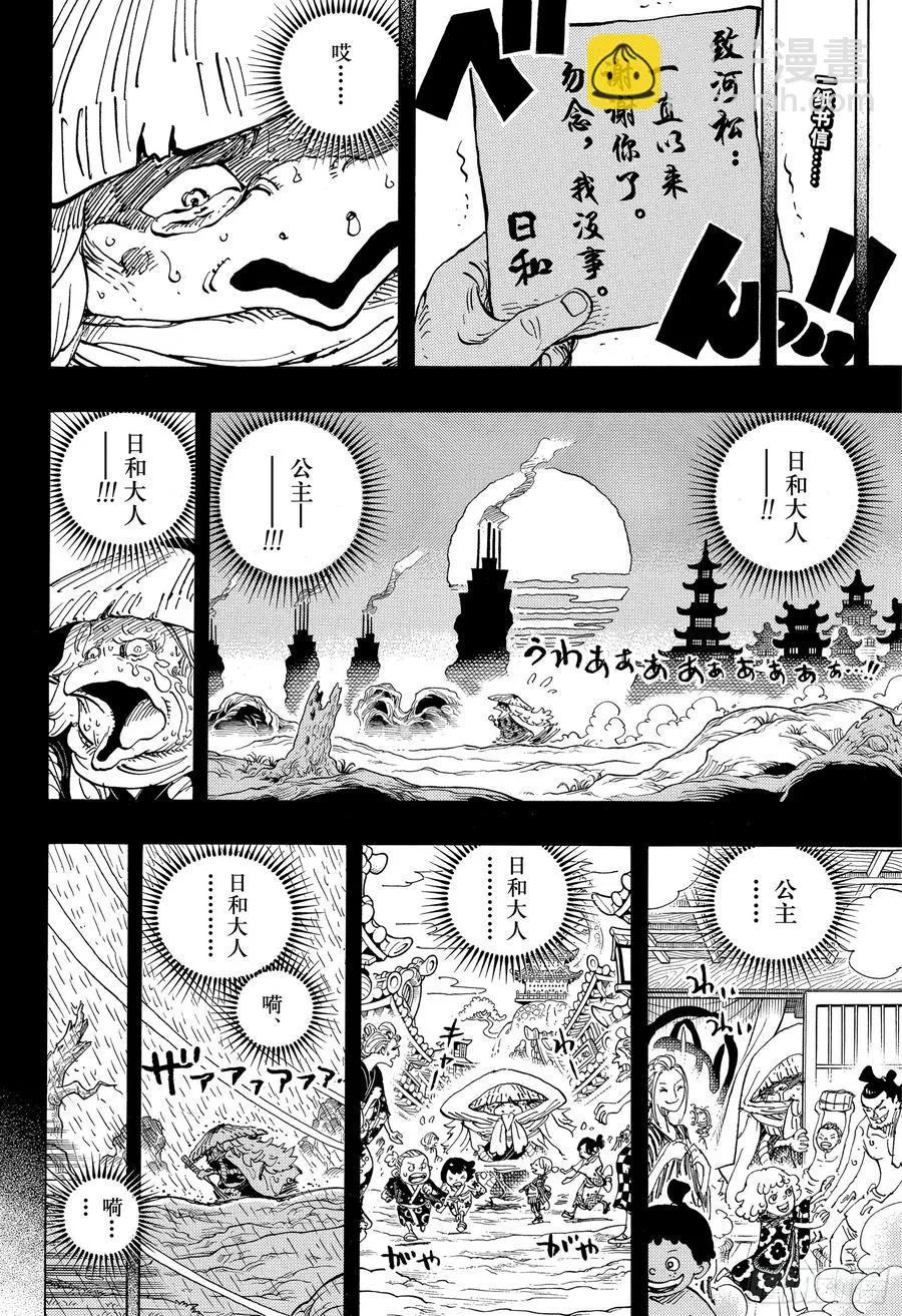 第953话 一度狐 第2页