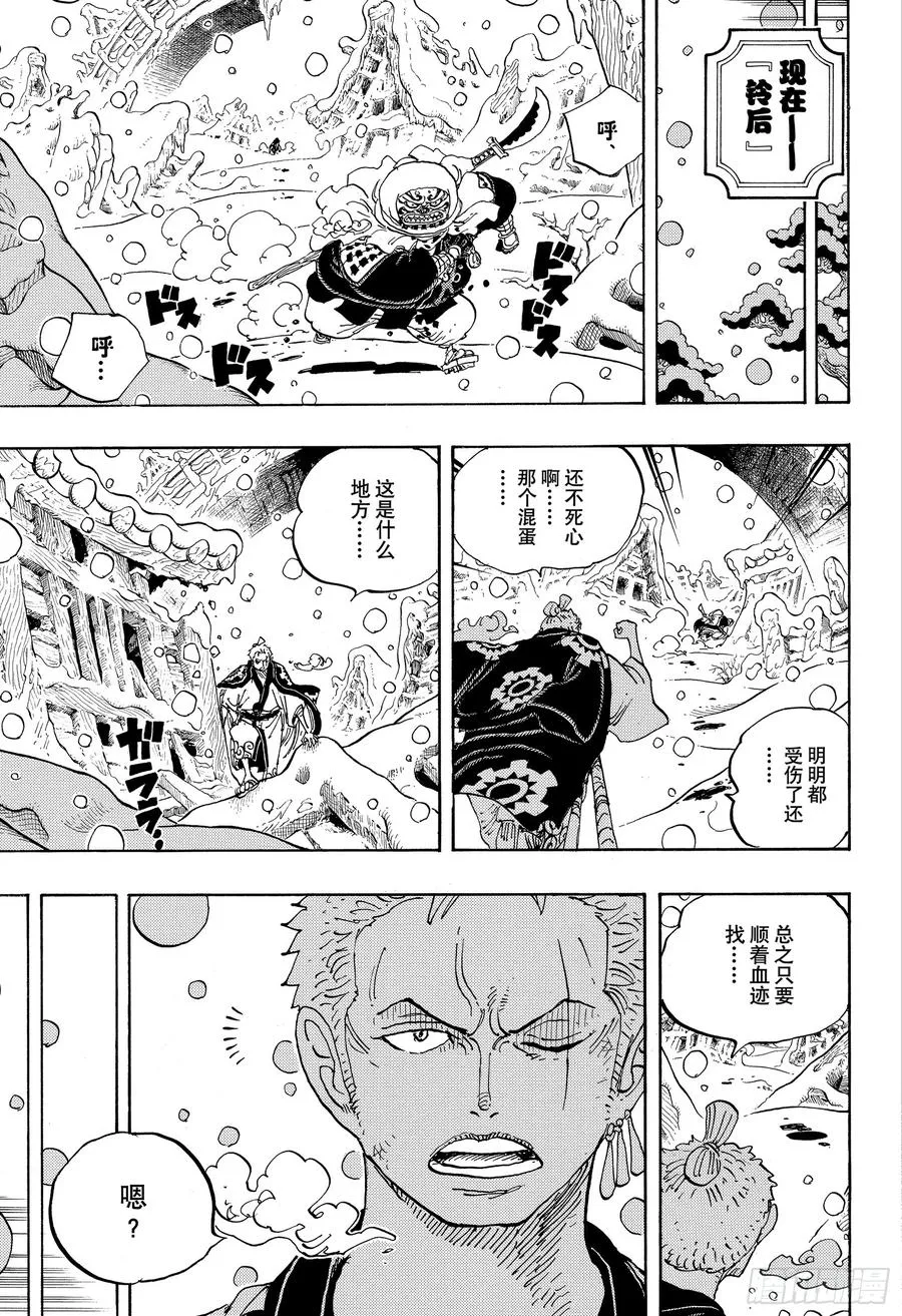 第953话 一度狐 第3页