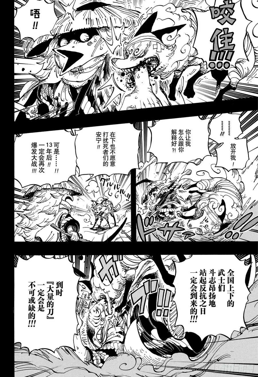 第953话 一度狐 第10页