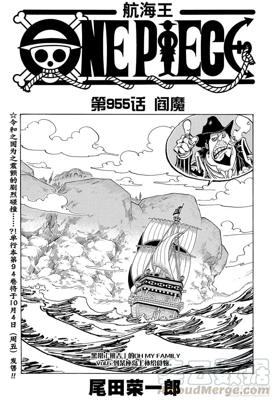 第955话 阎魔 第1页