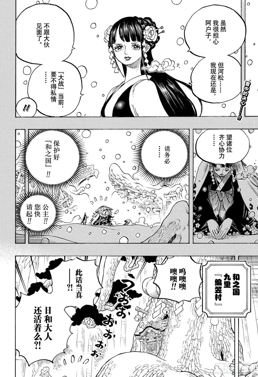 第955话 阎魔 第2页