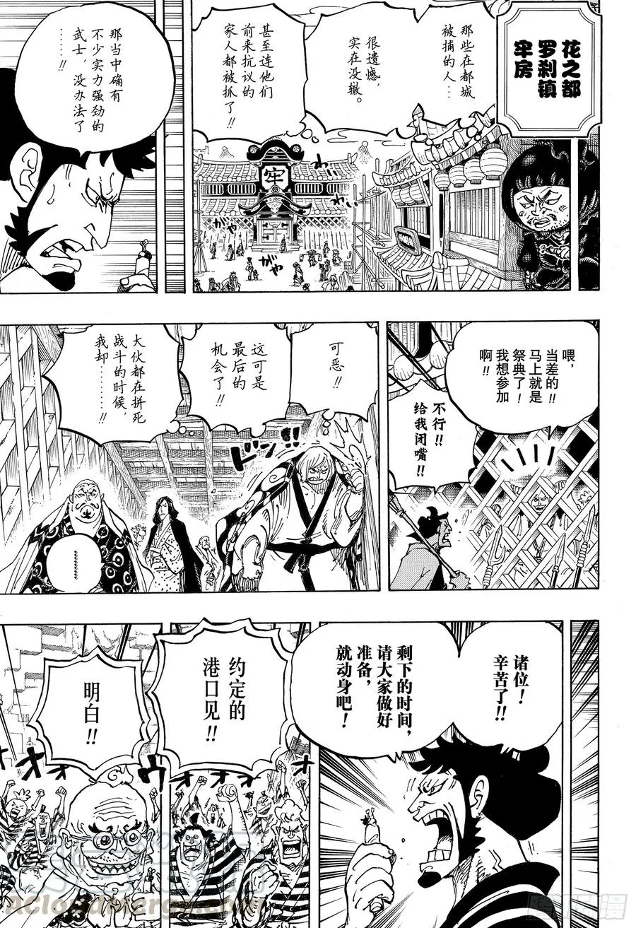 第955话 阎魔 第11页