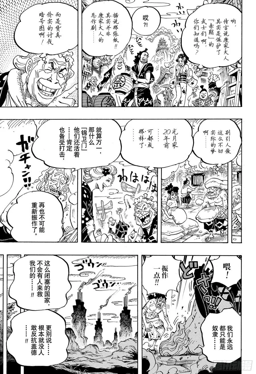 第955话 阎魔 第13页