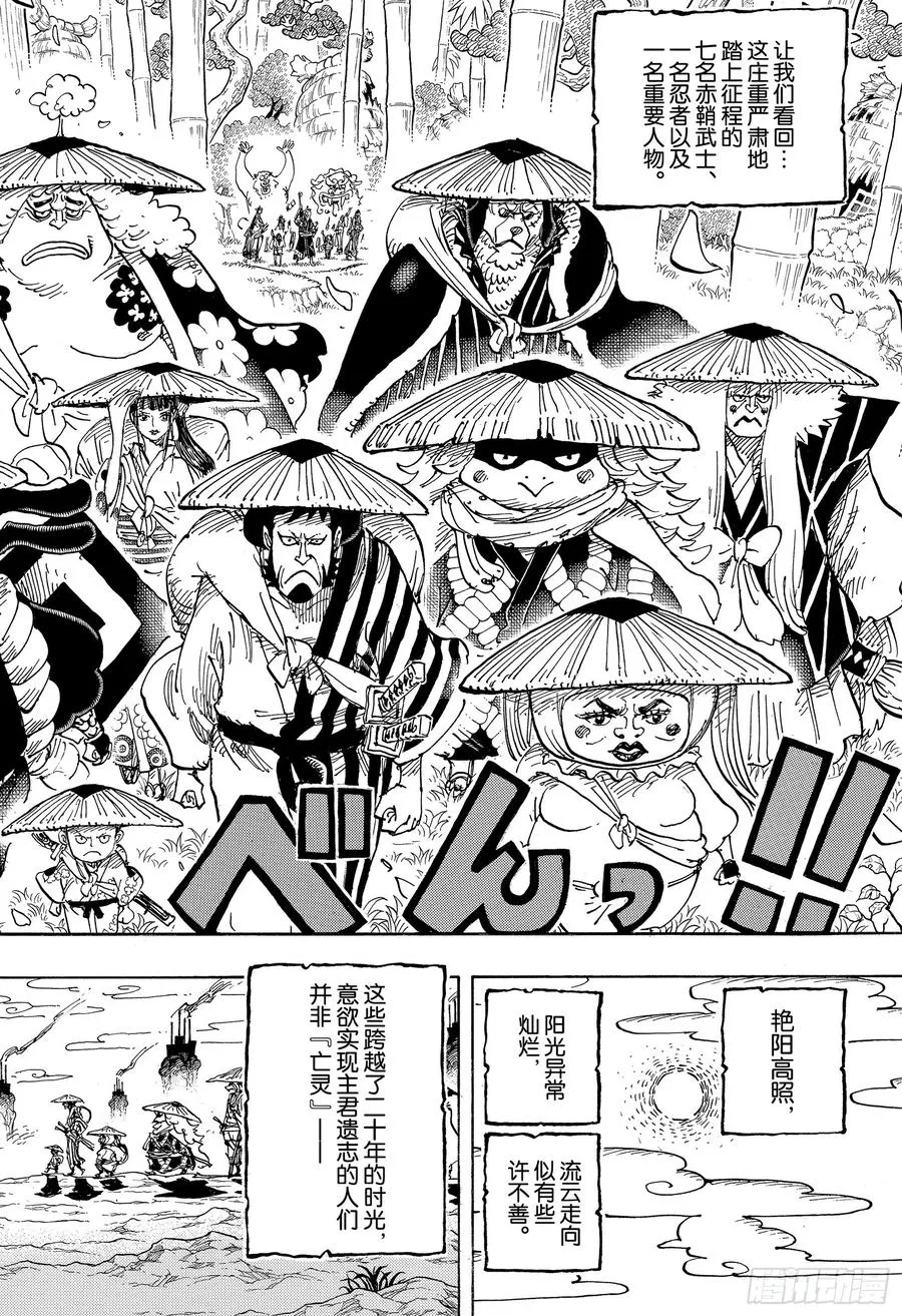 第955话 阎魔 第14页