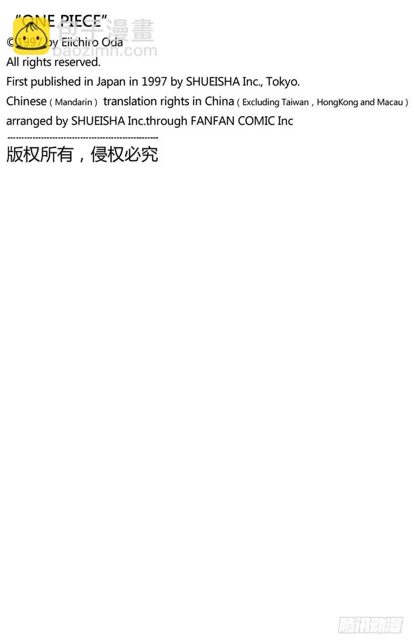 第955话 阎魔 第18页
