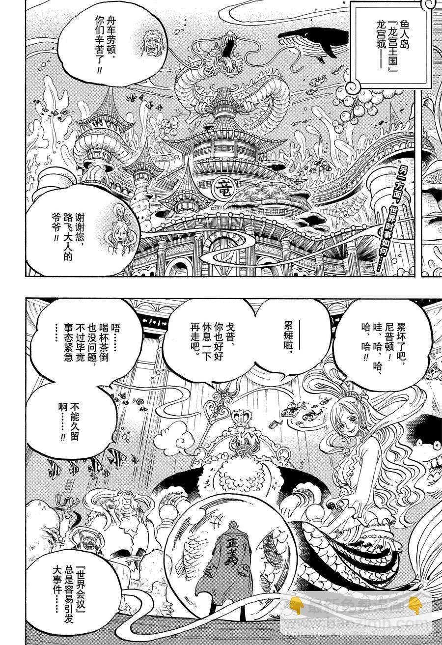 第956话 重磅新闻 第2页