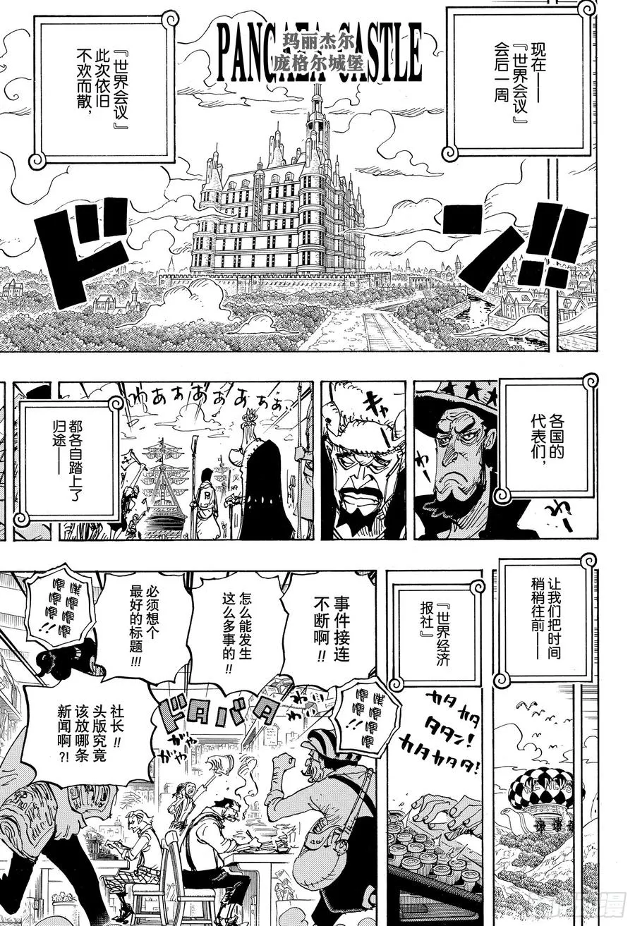 第956话 重磅新闻 第5页