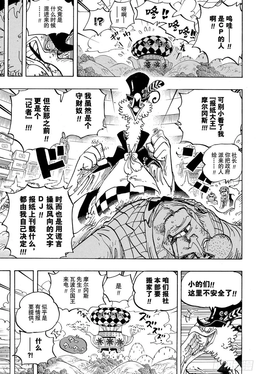 第956话 重磅新闻 第7页
