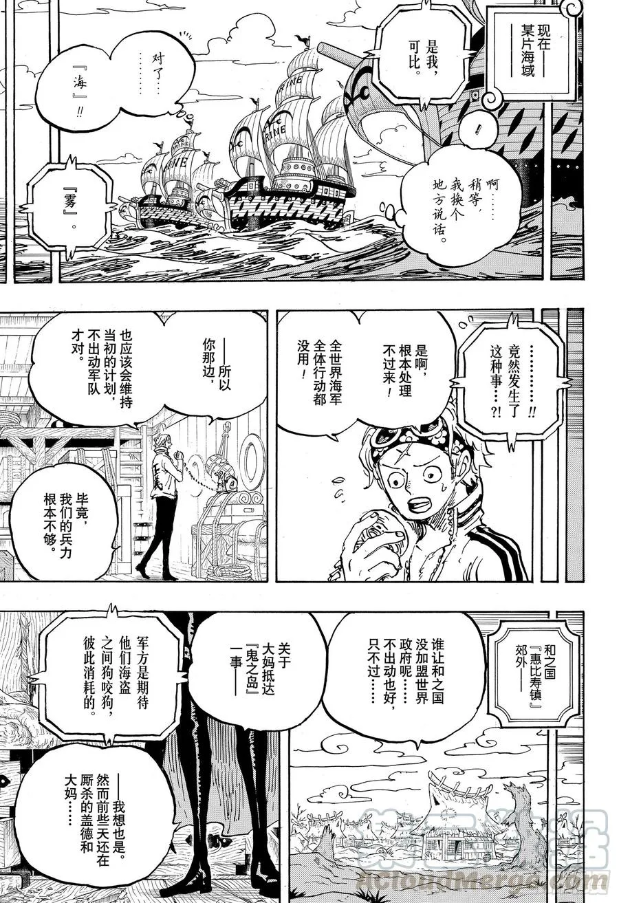 第956话 重磅新闻 第11页