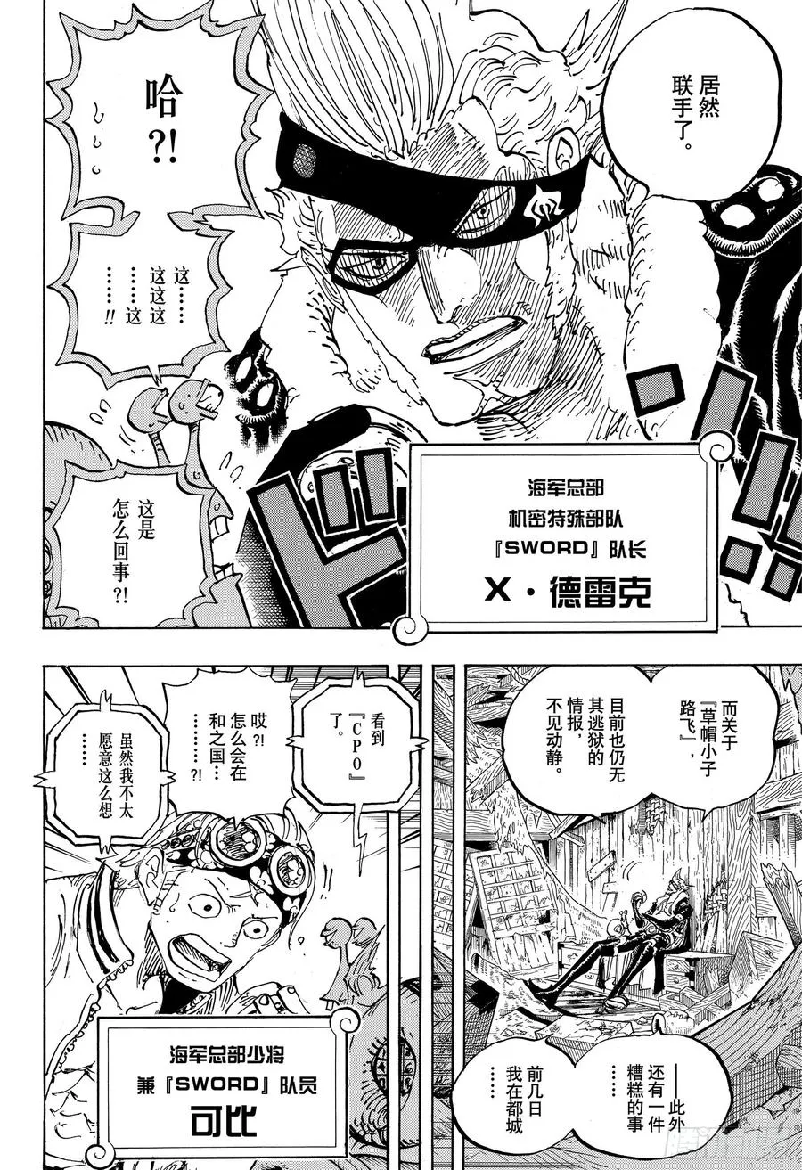 第956话 重磅新闻 第12页