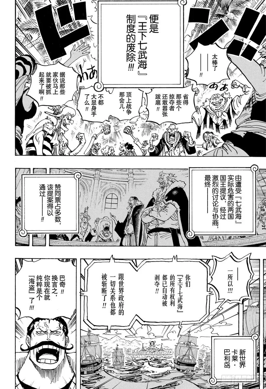第956话 重磅新闻 第14页