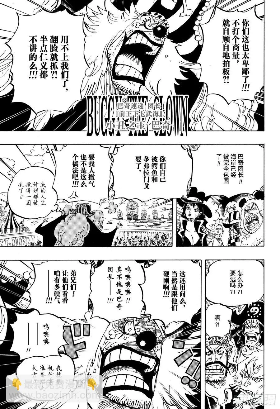 第956话 重磅新闻 第15页