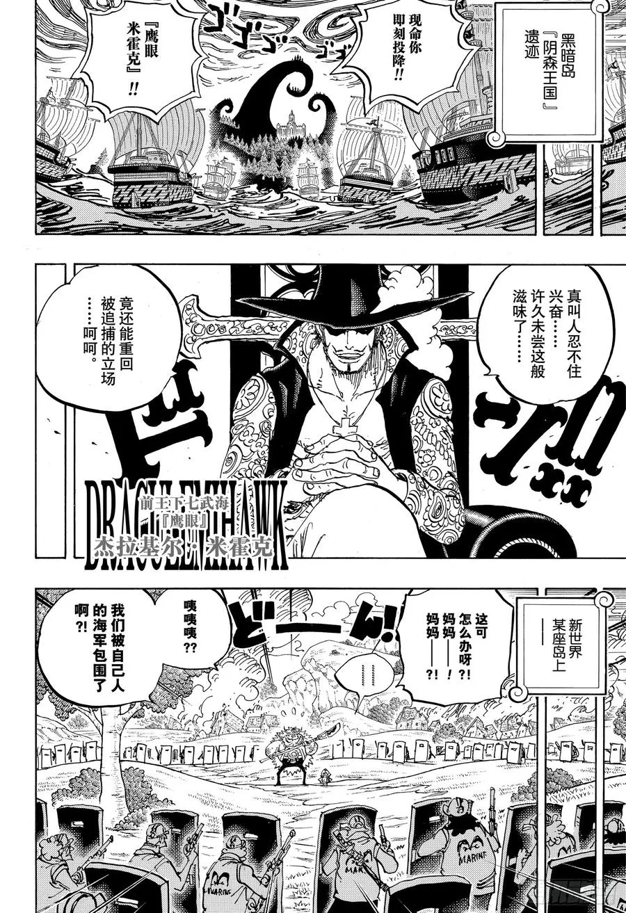 第956话 重磅新闻 第16页