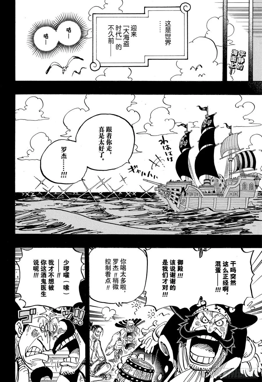 第958话 约定的港口 第2页