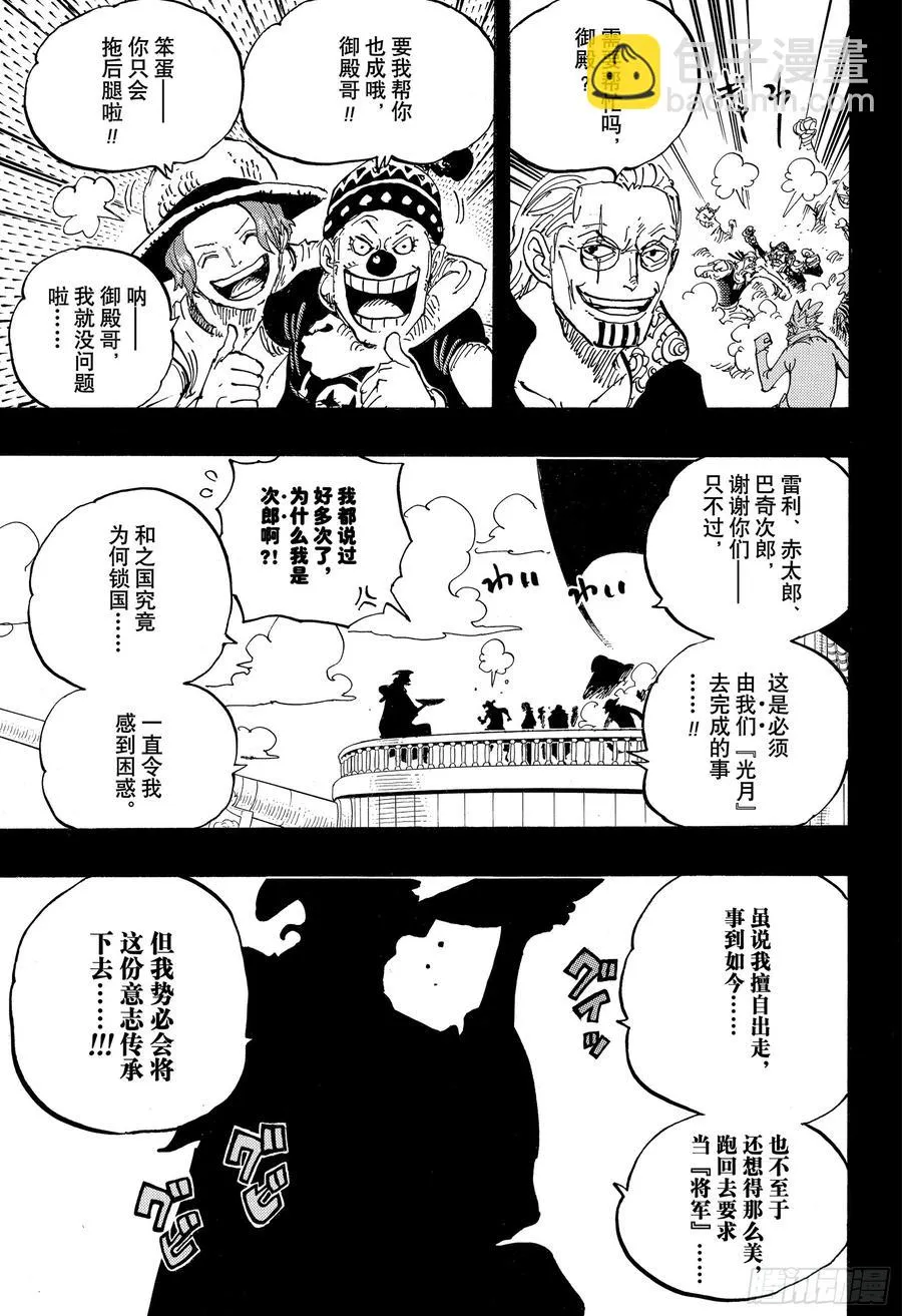 第958话 约定的港口 第3页
