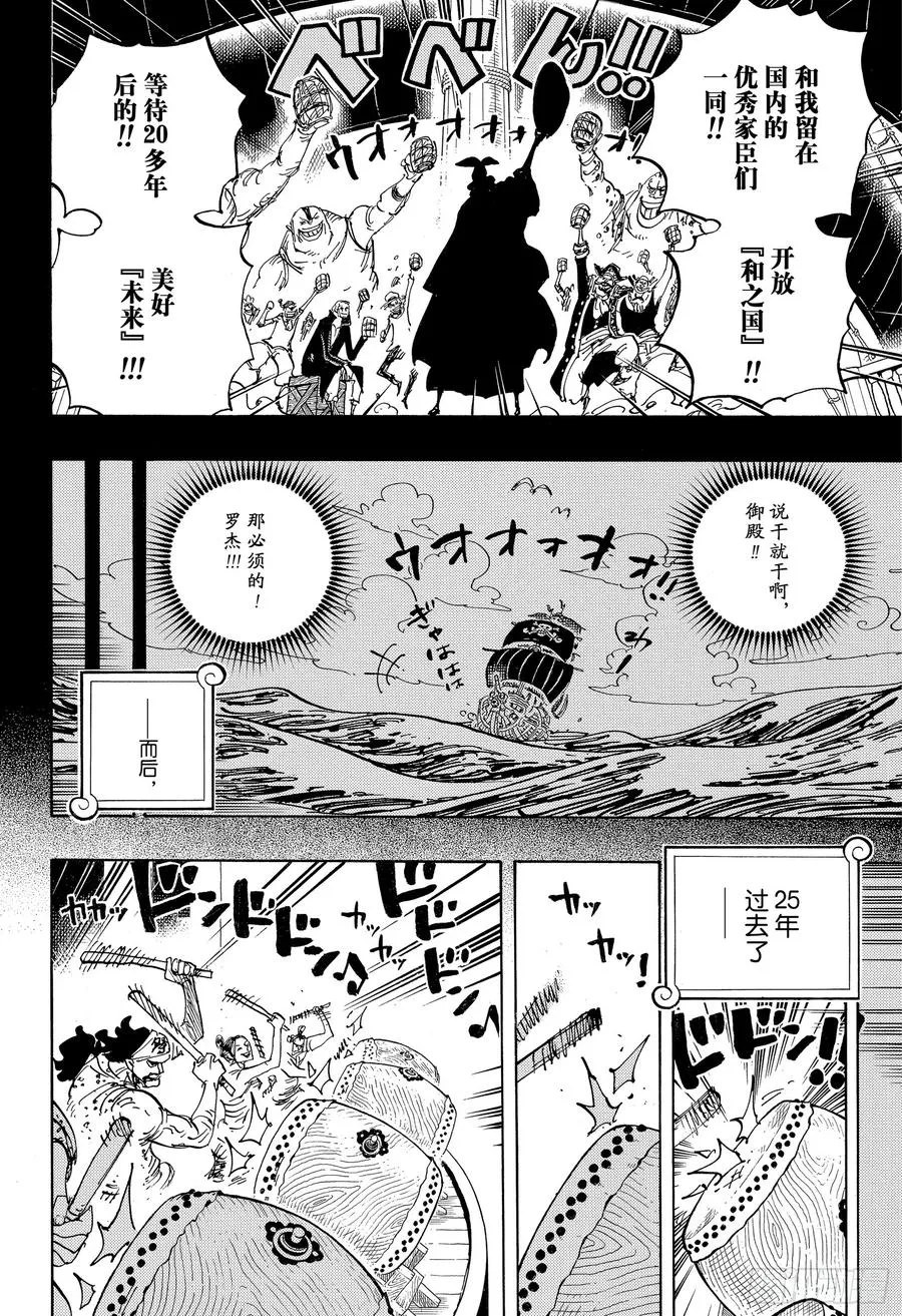 第958话 约定的港口 第4页