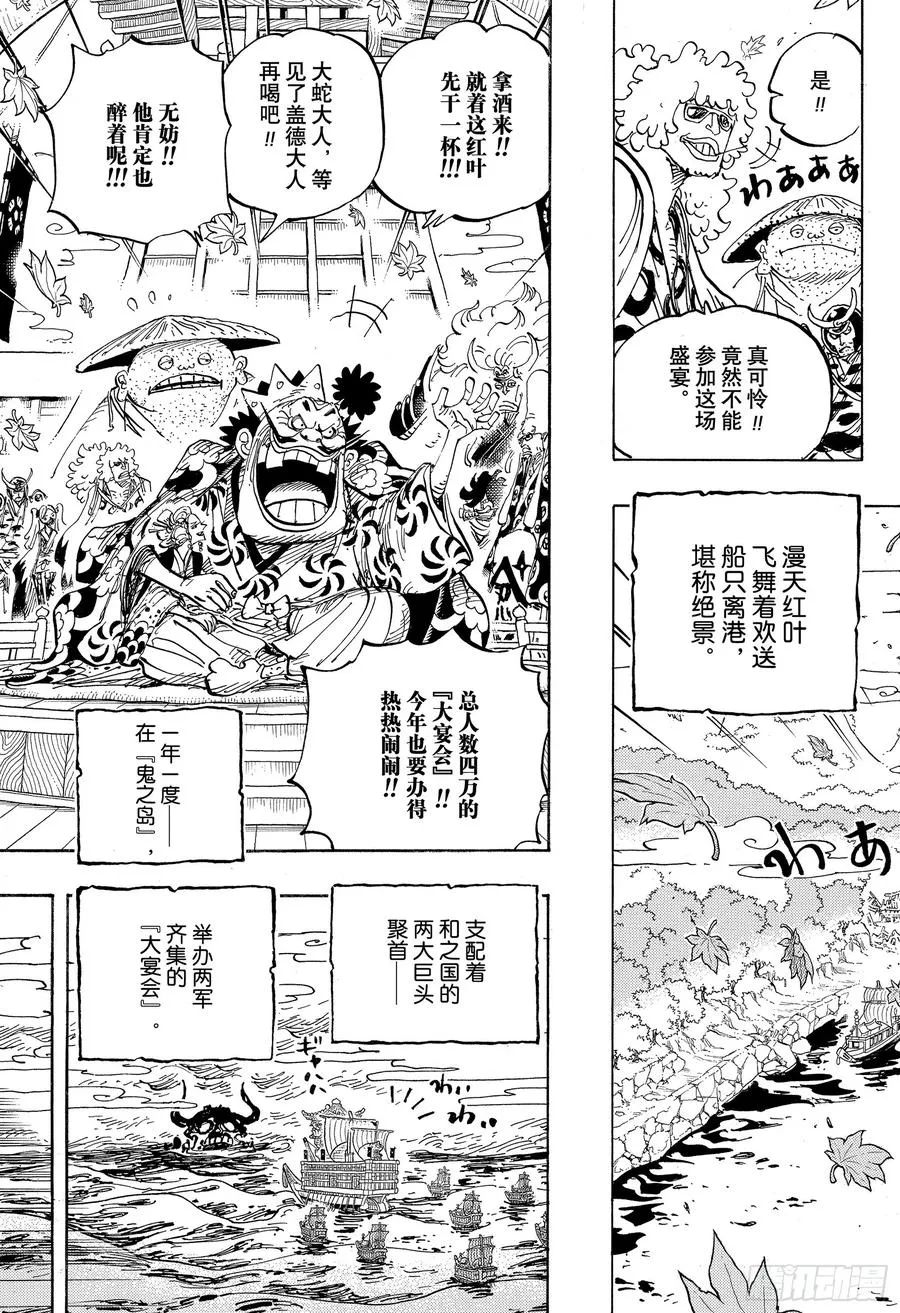 第958话 约定的港口 第7页