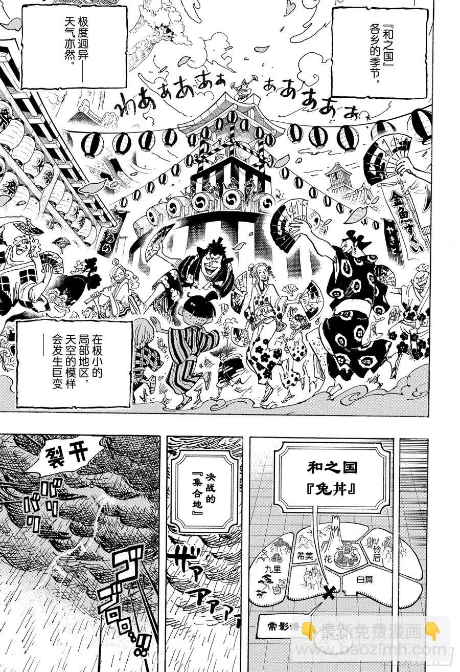 第958话 约定的港口 第9页