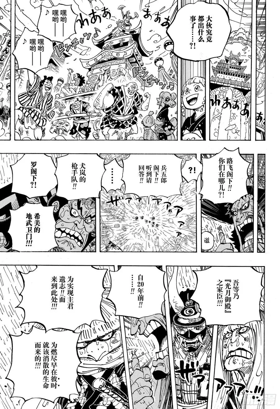 第958话 约定的港口 第13页