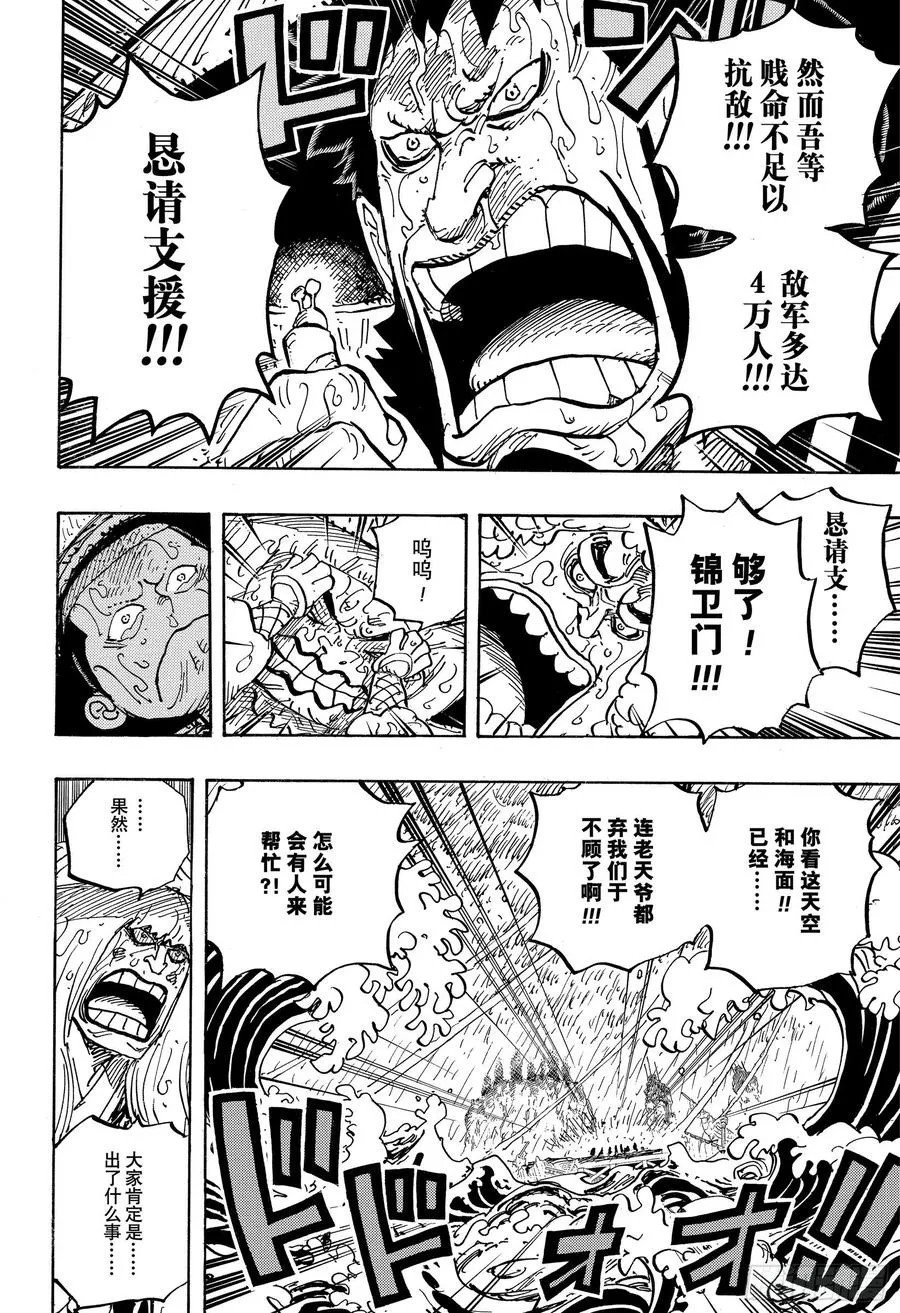 第958话 约定的港口 第14页