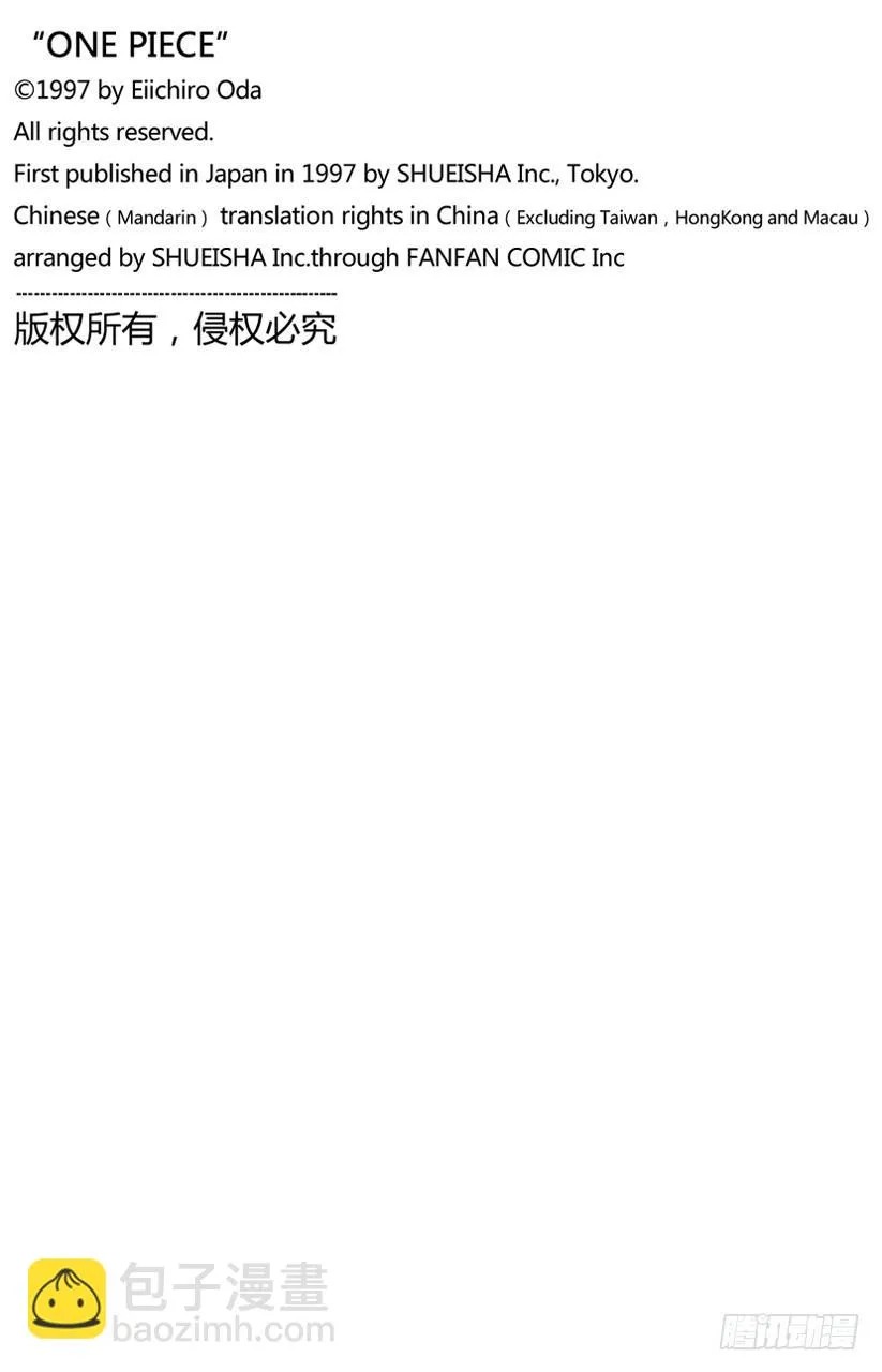 第958话 约定的港口 第16页