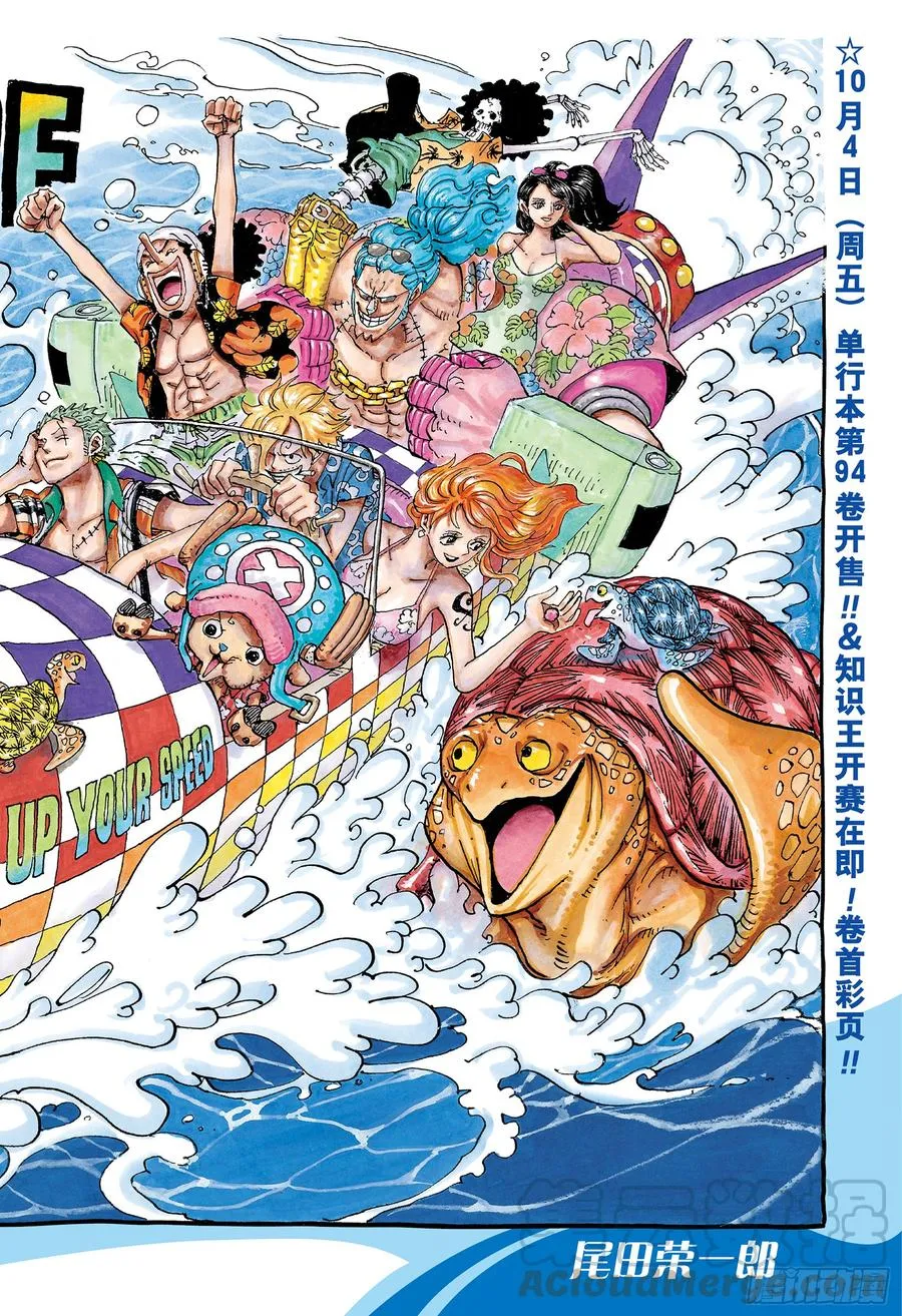 第957话 ULTIMATE 第1页