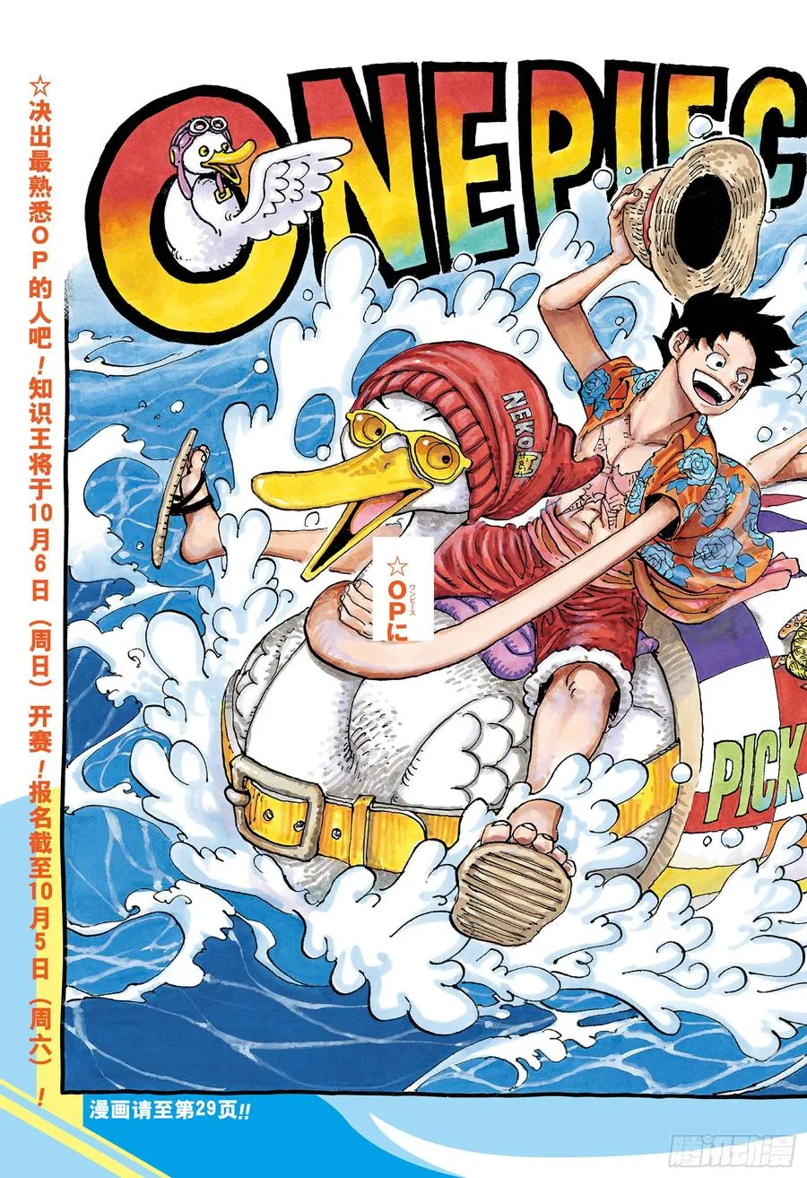 第957话 ULTIMATE 第2页