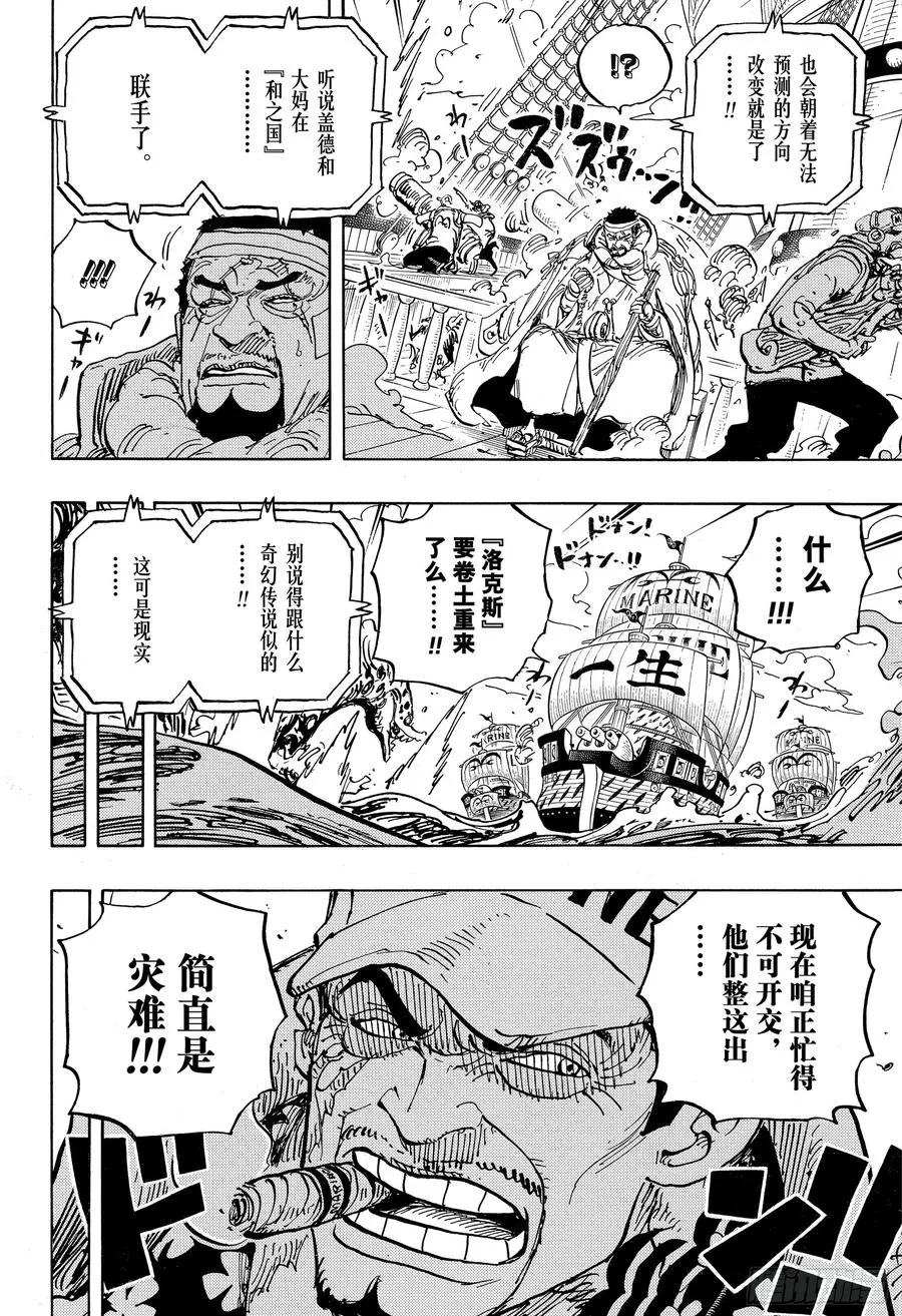 第957话 ULTIMATE 第4页