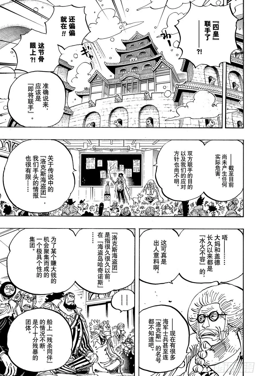 第957话 ULTIMATE 第5页
