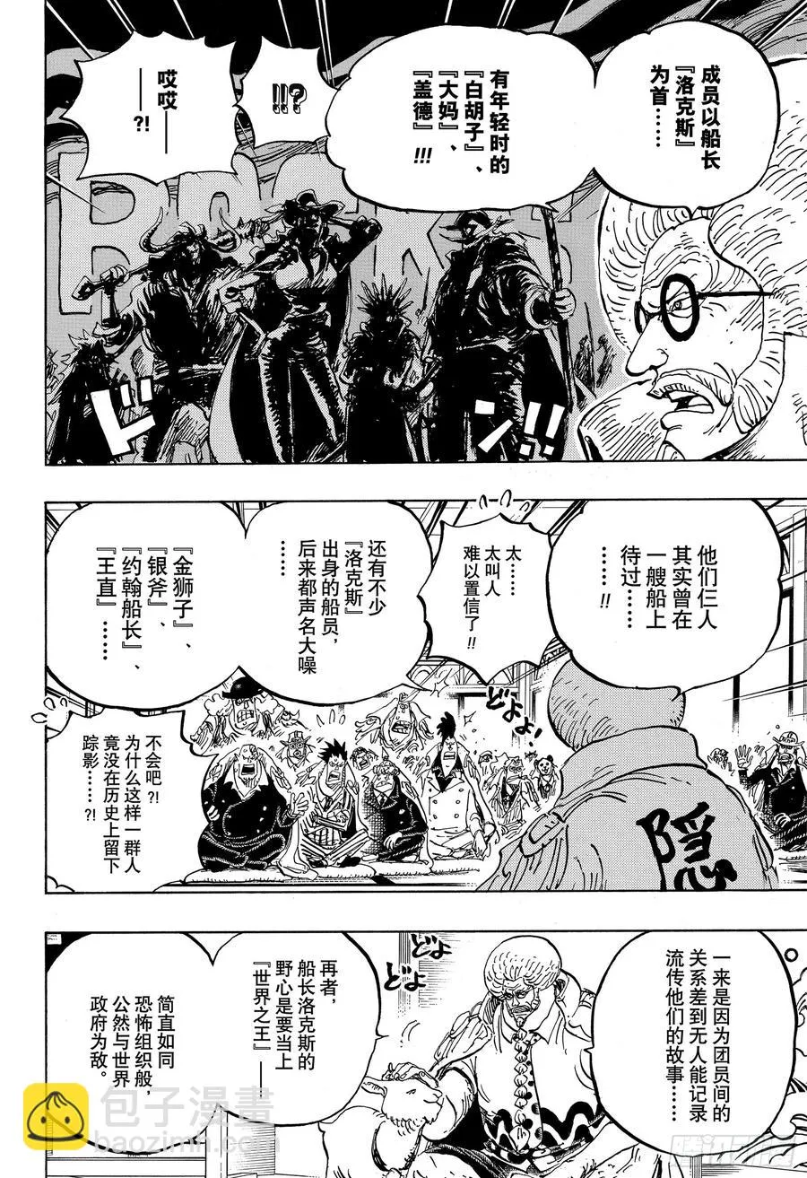 第957话 ULTIMATE 第6页