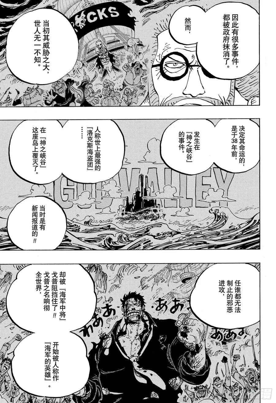 第957话 ULTIMATE 第7页