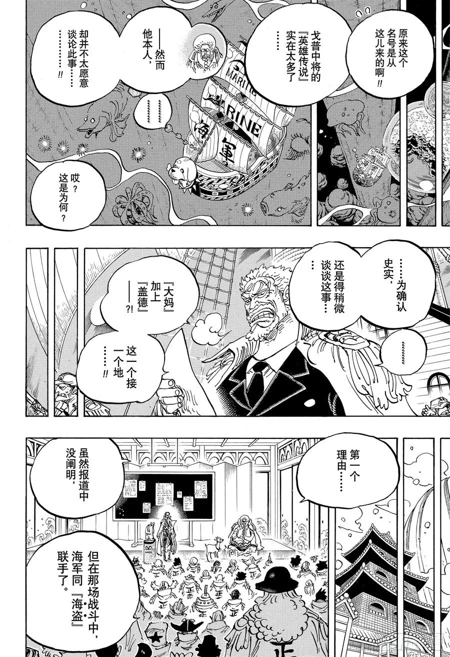 第957话 ULTIMATE 第8页