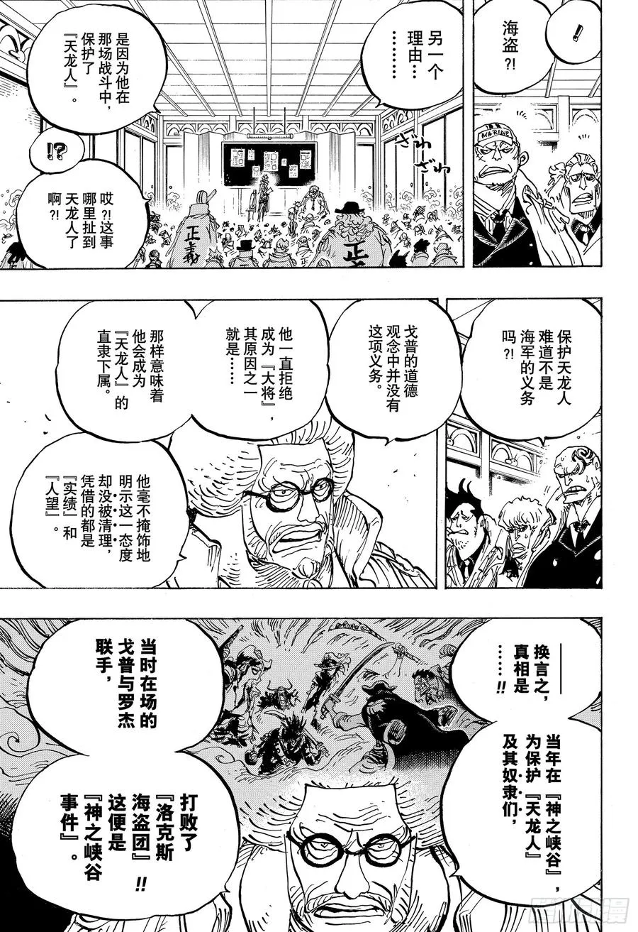 第957话 ULTIMATE 第9页