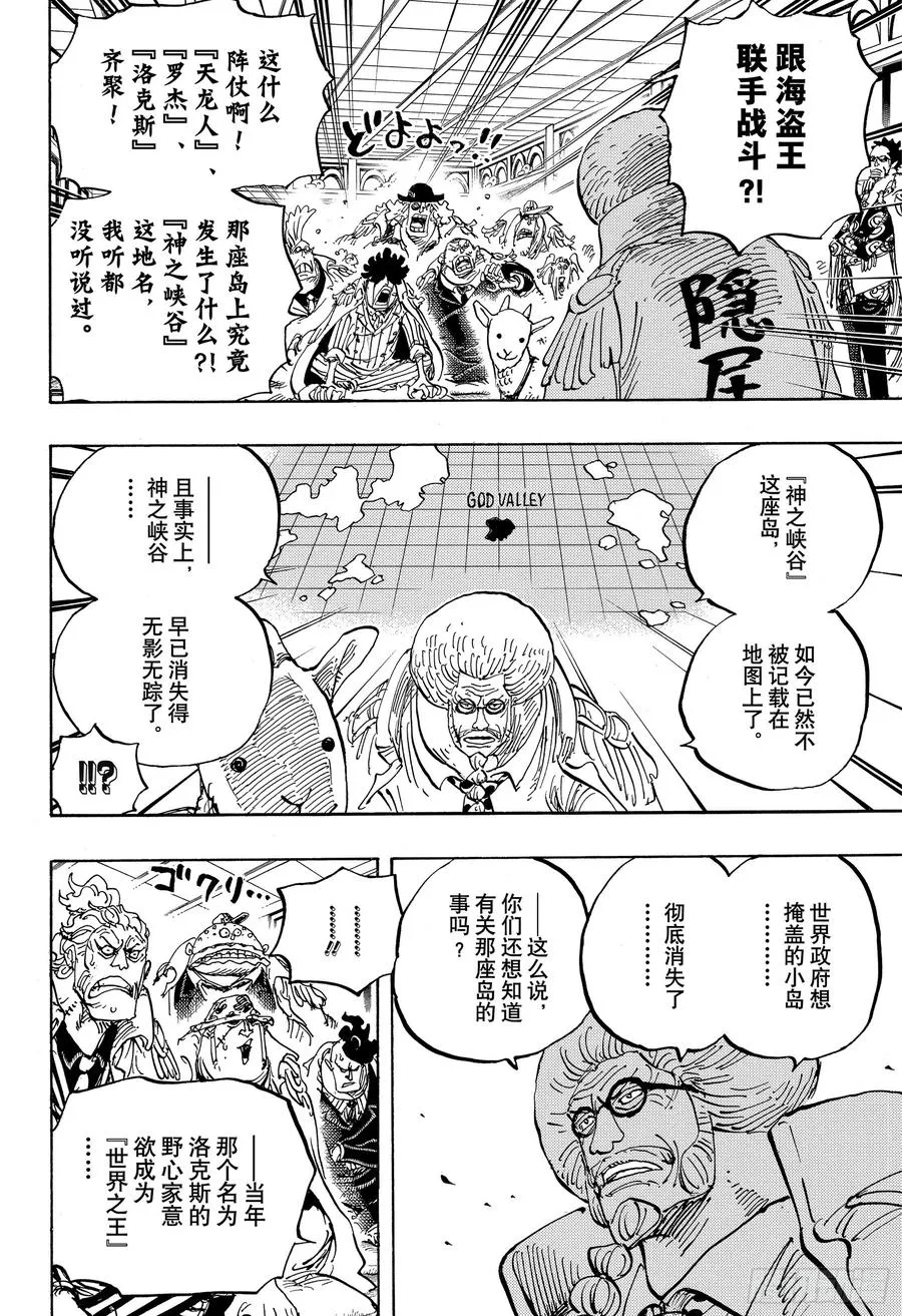 第957话 ULTIMATE 第10页