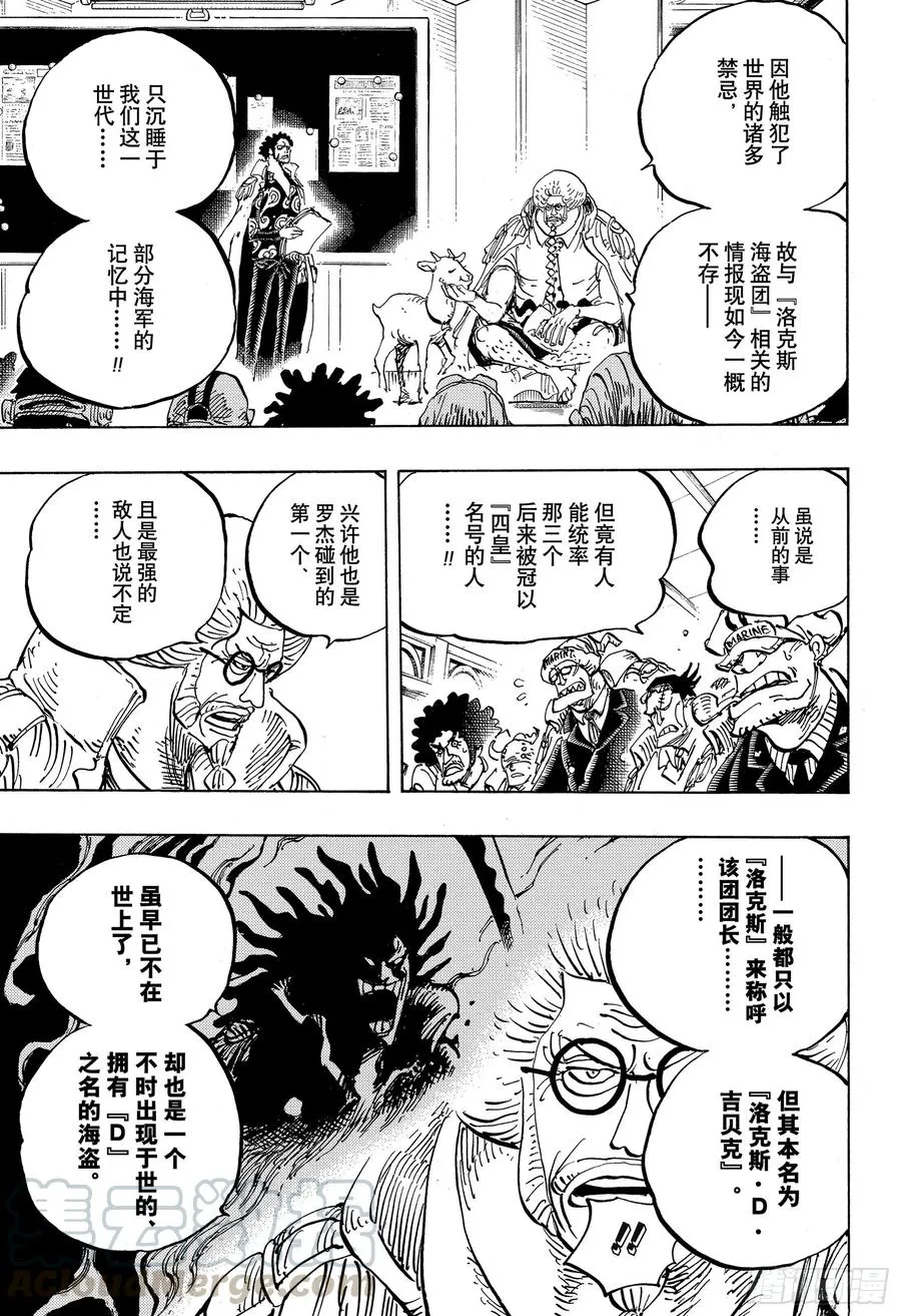 第957话 ULTIMATE 第11页