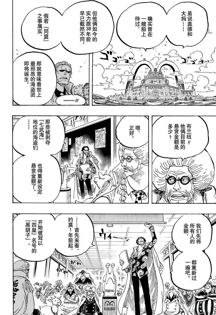 第957话 ULTIMATE 第12页