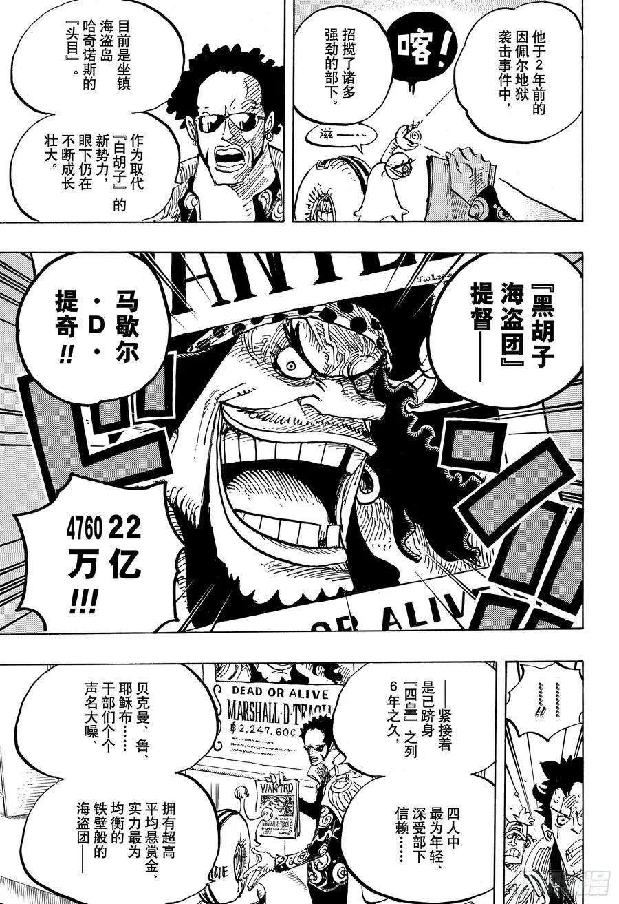 第957话 ULTIMATE 第13页
