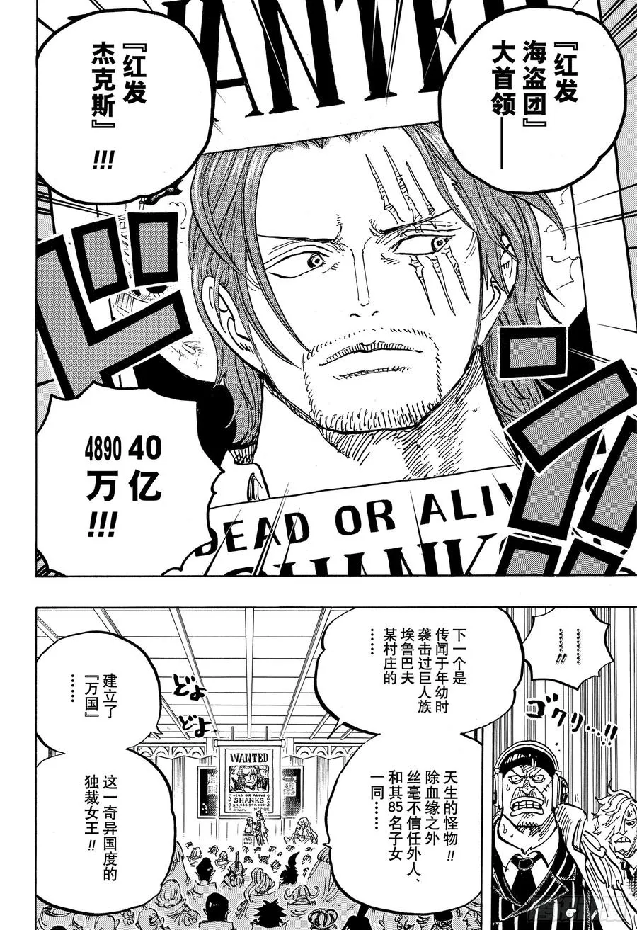 第957话 ULTIMATE 第14页