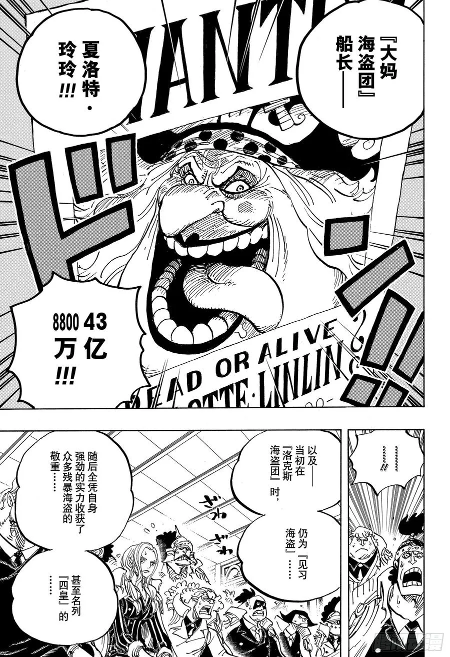 第957话 ULTIMATE 第15页