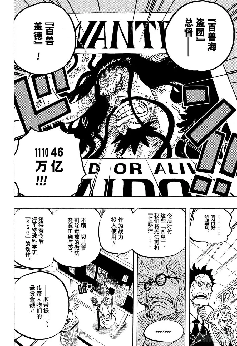 第957话 ULTIMATE 第16页