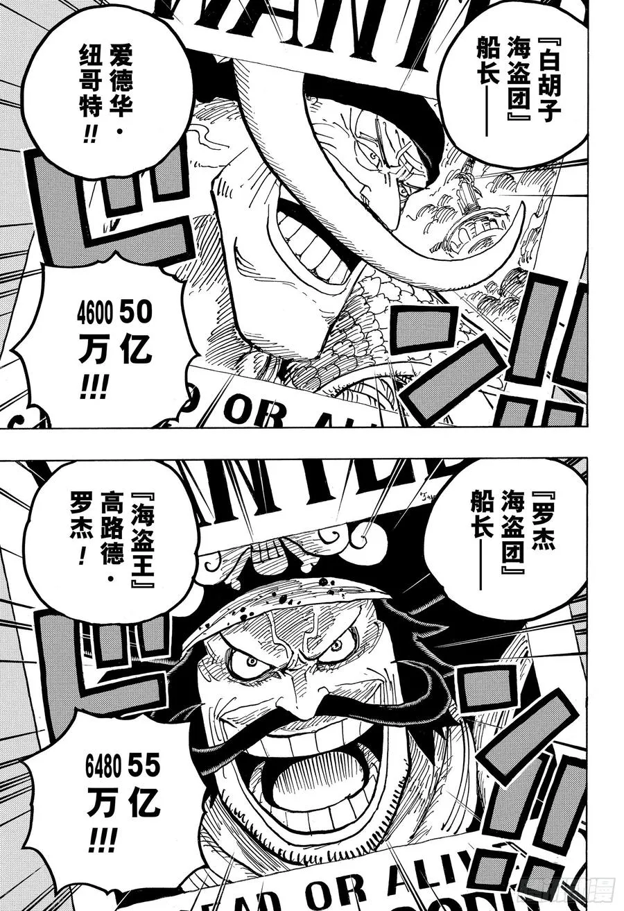 第957话 ULTIMATE 第17页