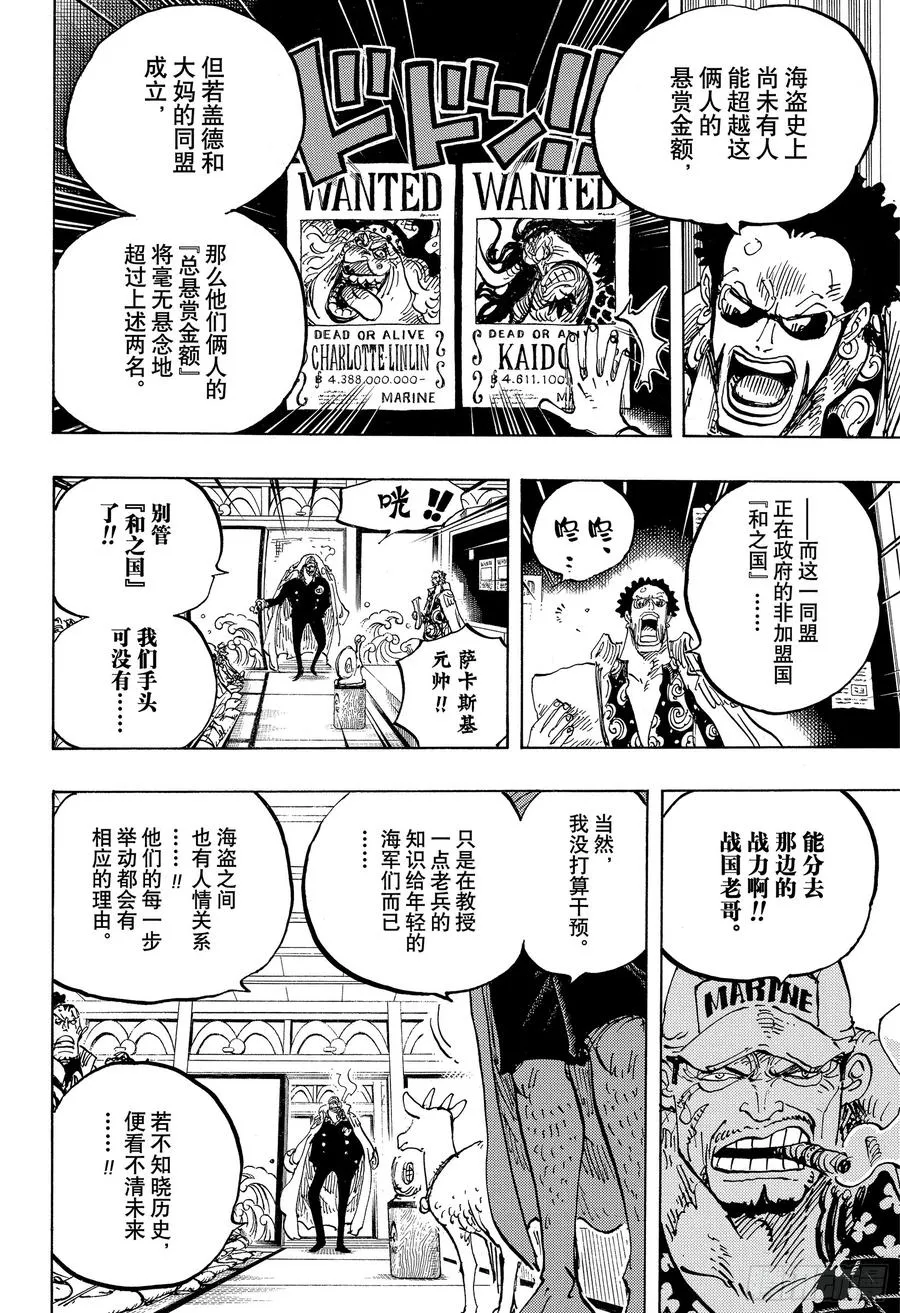 第957话 ULTIMATE 第18页