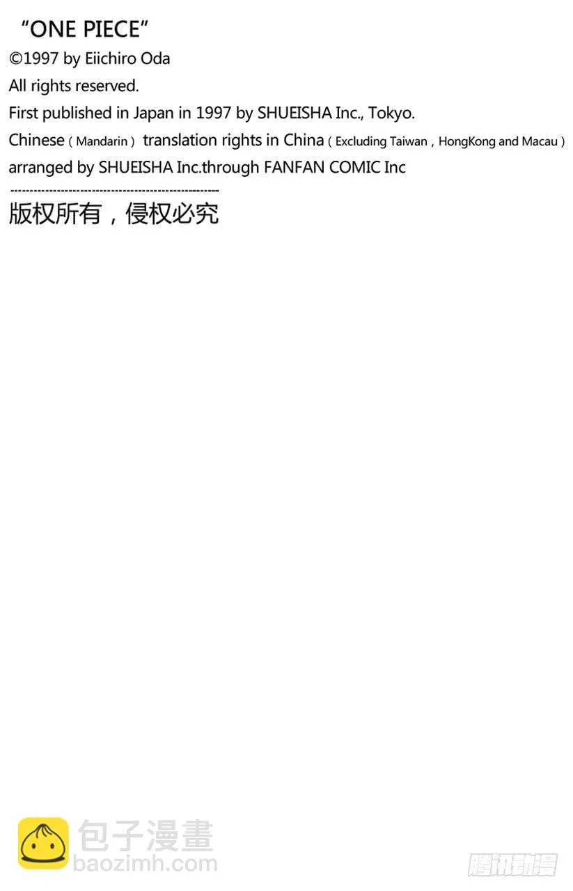 第960话 光月御殿登场 第18页