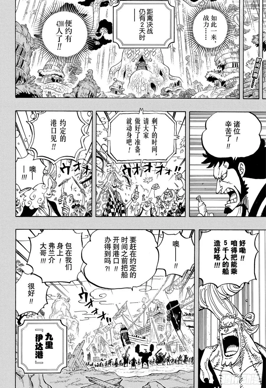 第959话 武士 第2页