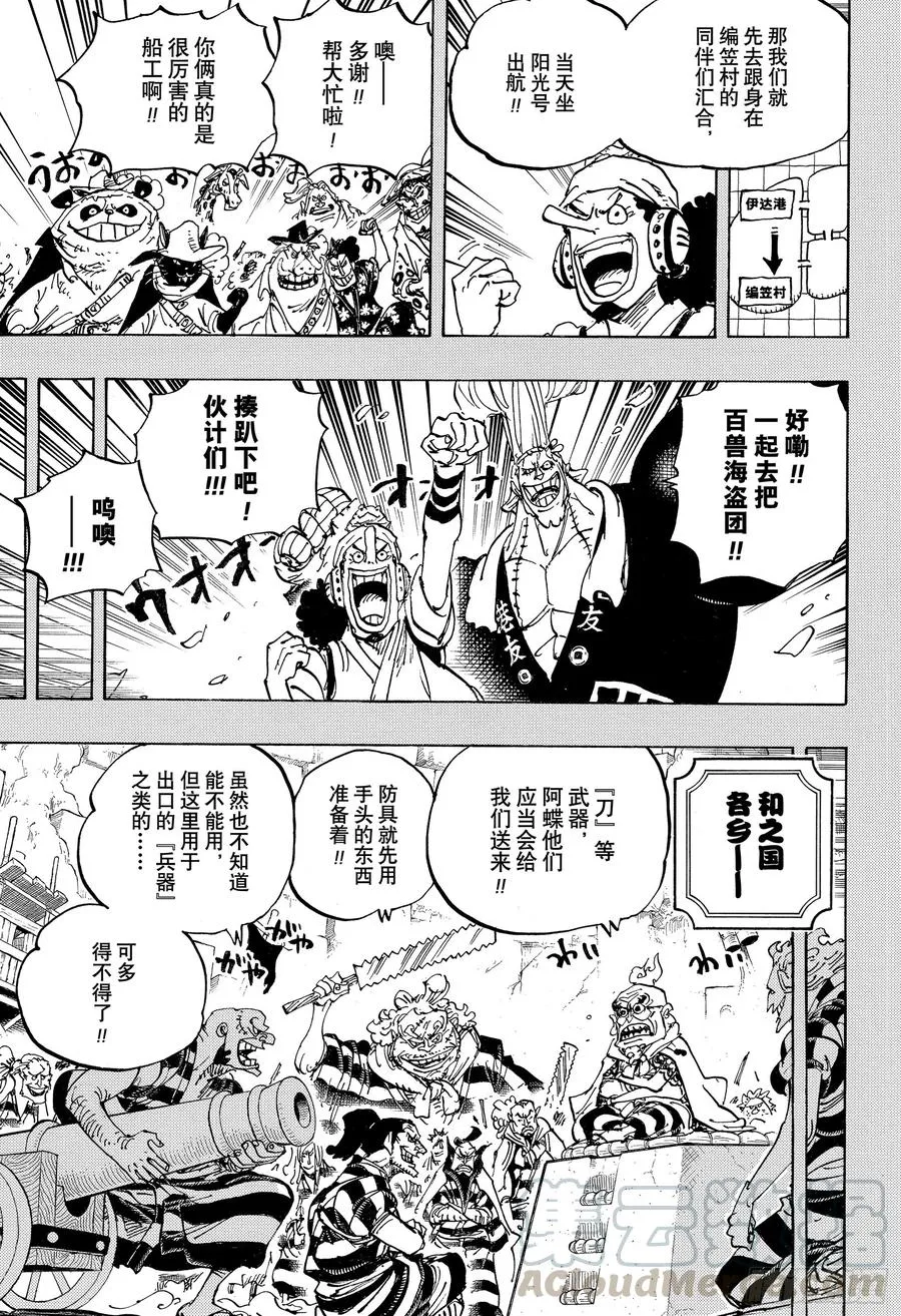 第959话 武士 第3页
