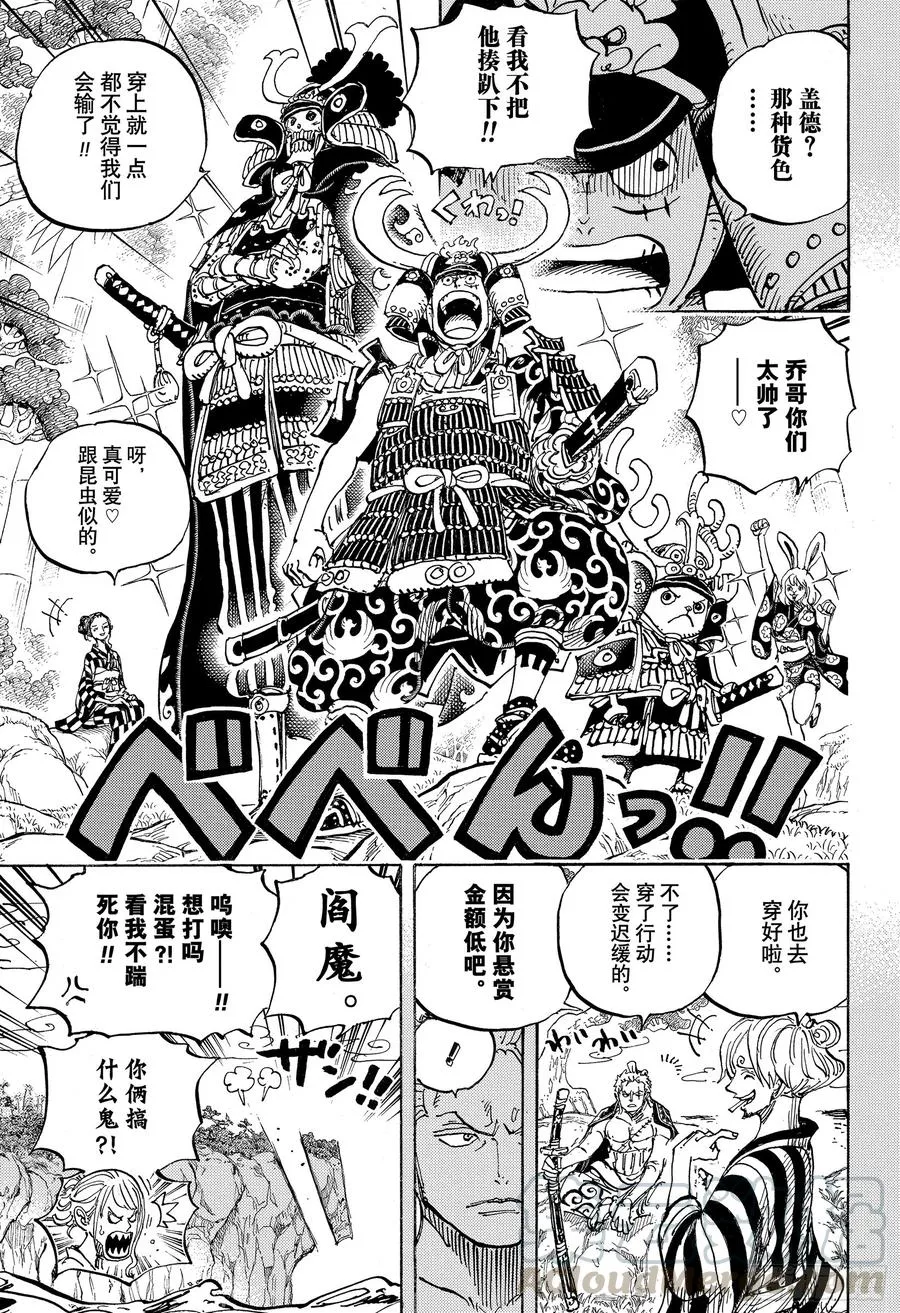 第959话 武士 第5页