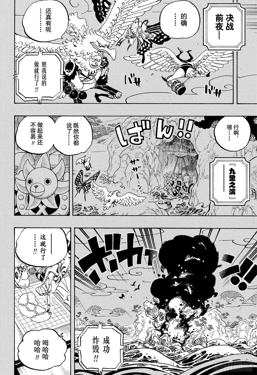第959话 武士 第10页